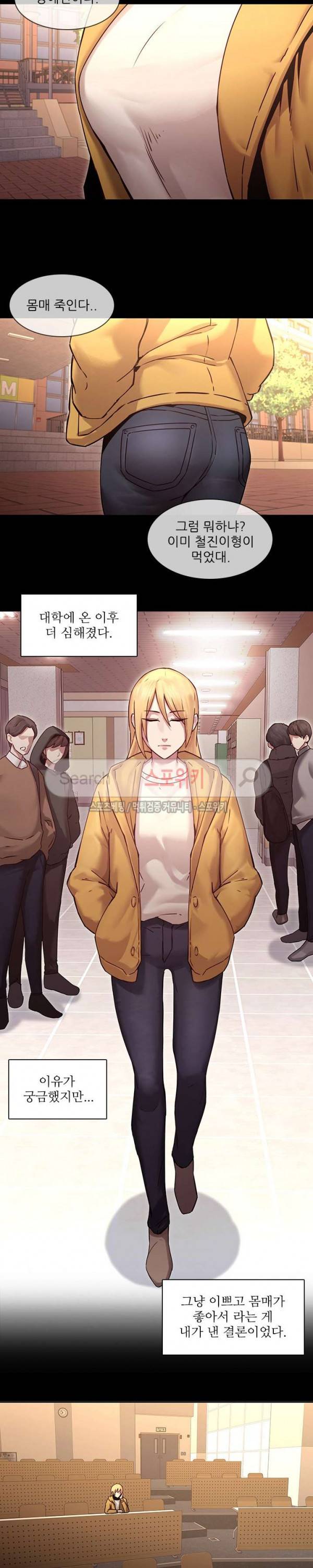 스무살 34화 3