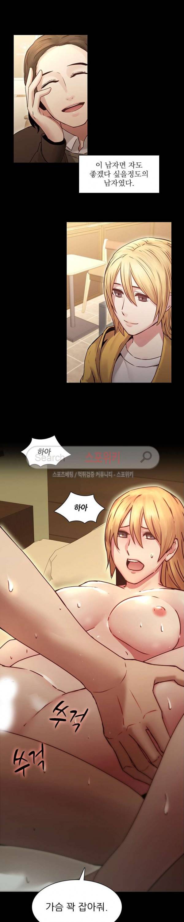 스무살 34화 5