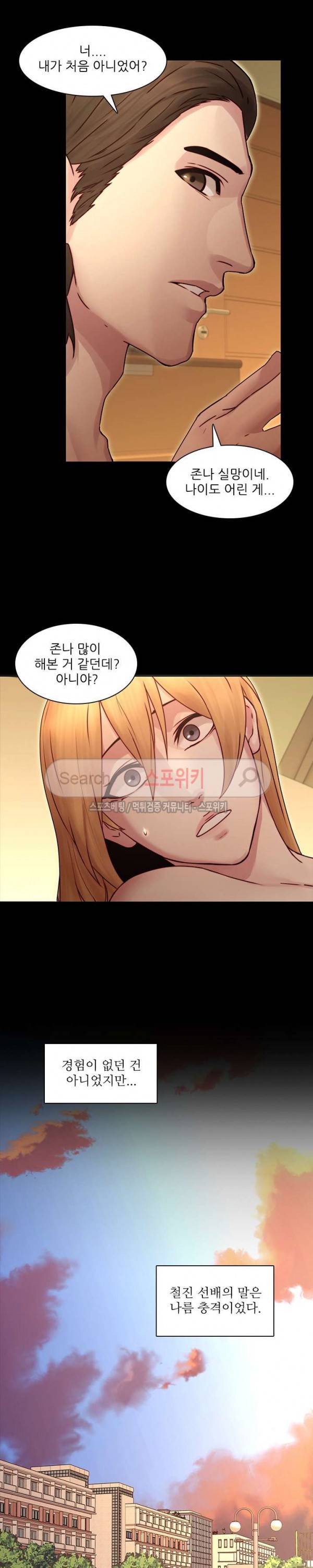 스무살 34화 10