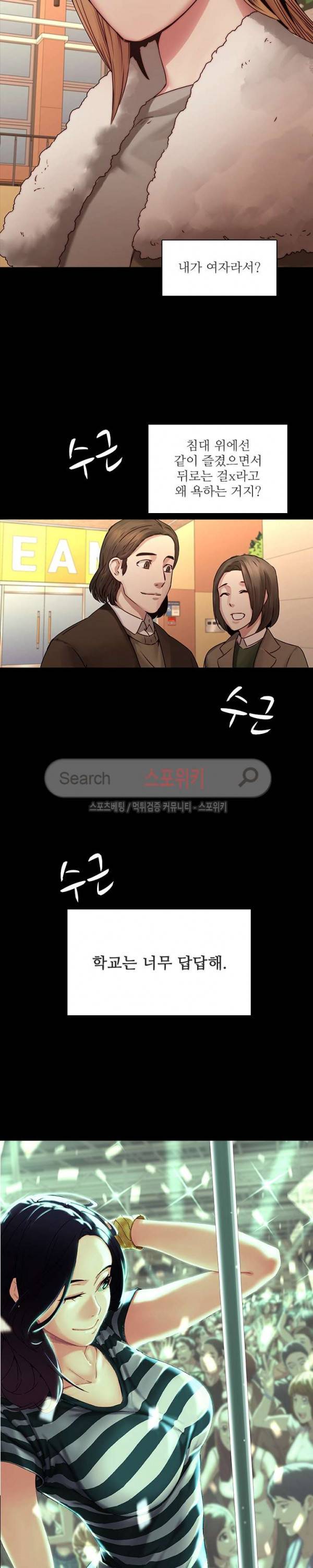 스무살 34화 12