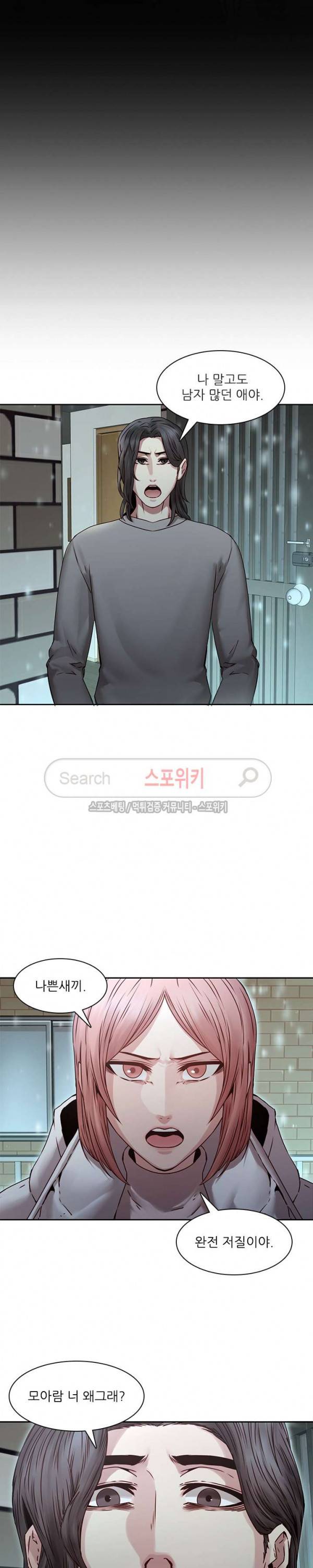 스무살 34화 14