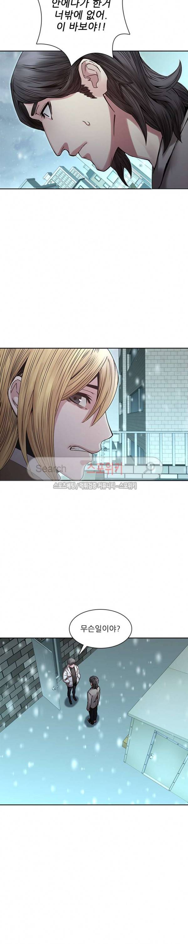 스무살 34화 19