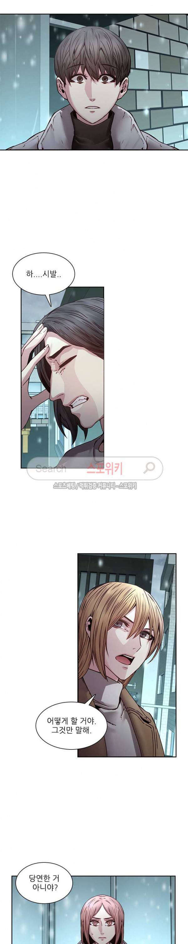 스무살 34화 20