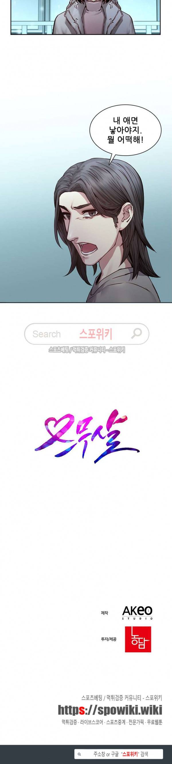 스무살 34화 21