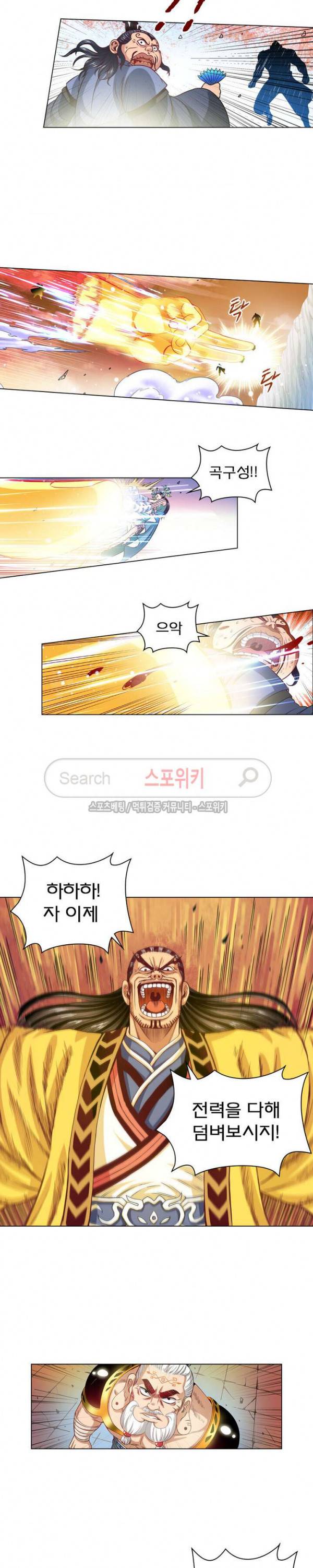 신으로 태어났습니다 77화 6