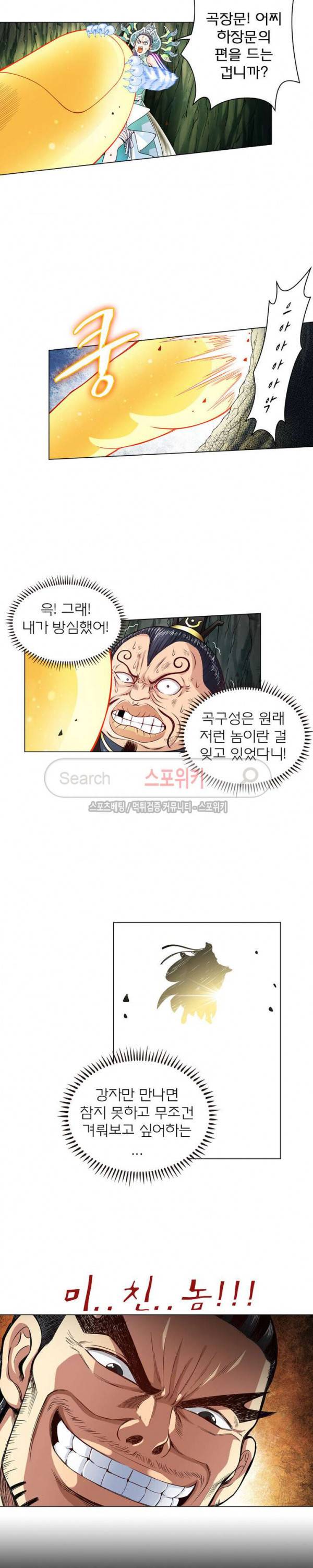 신으로 태어났습니다 77화 7