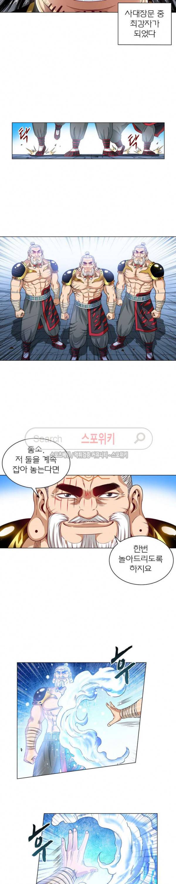신으로 태어났습니다 77화 10