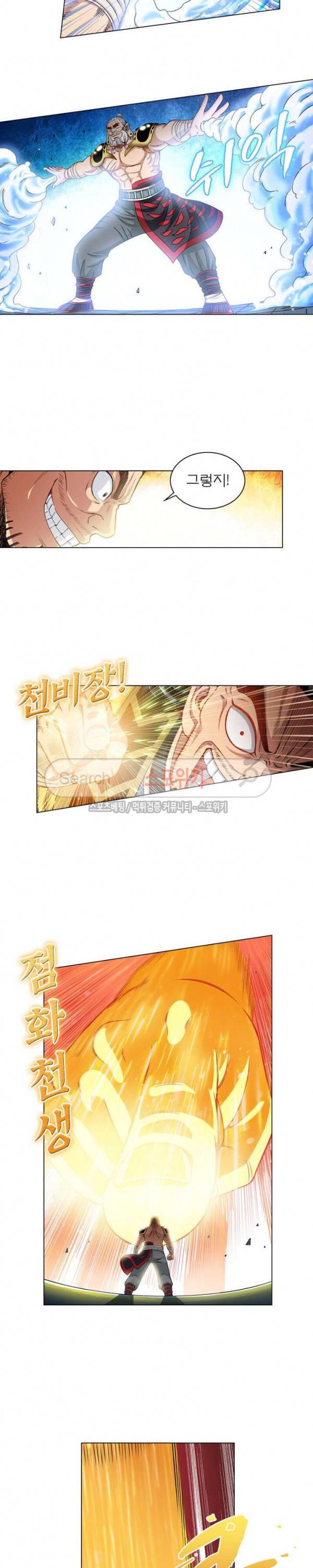 신으로 태어났습니다 77화 11