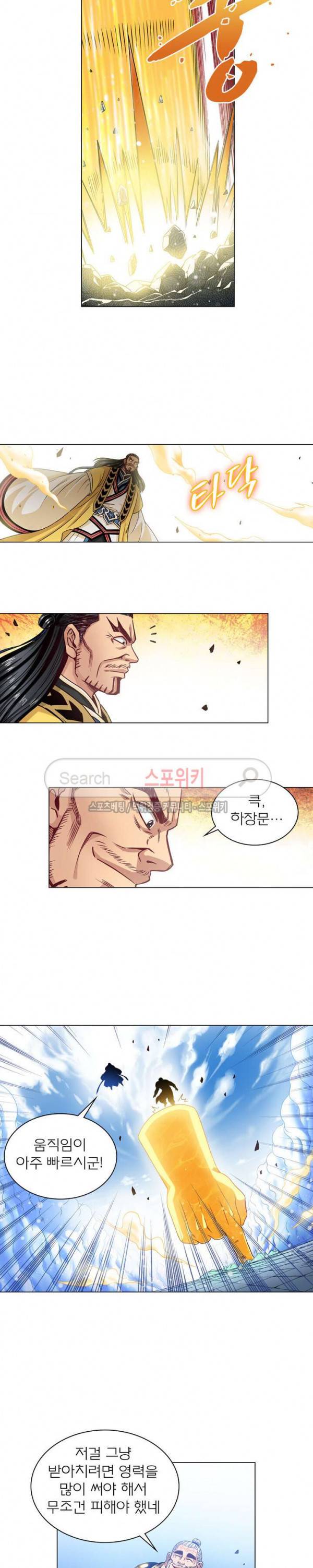 신으로 태어났습니다 77화 12