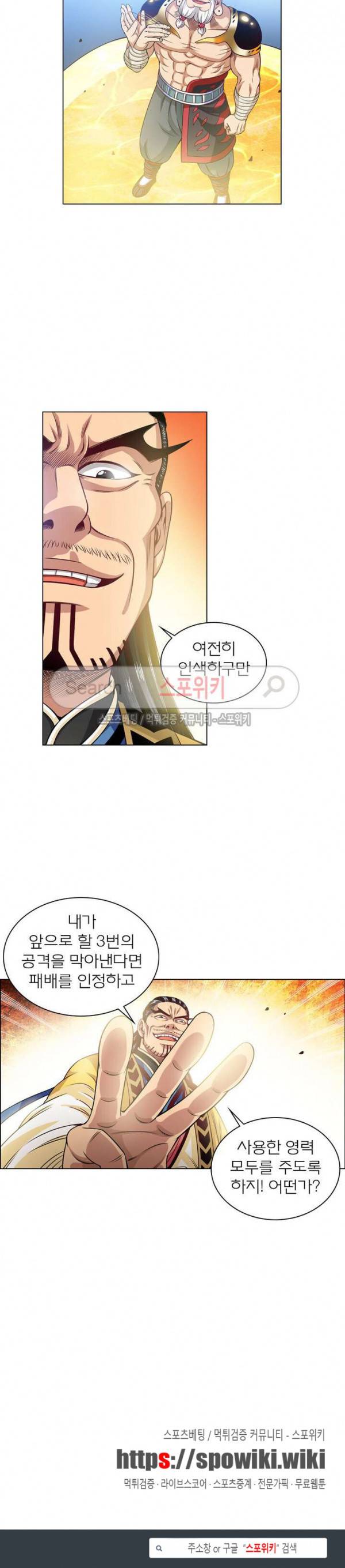 신으로 태어났습니다 77화 13