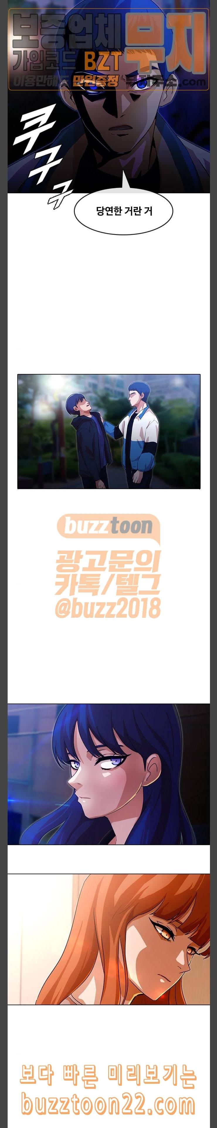 랜덤채팅의 그녀 105화 종료 2