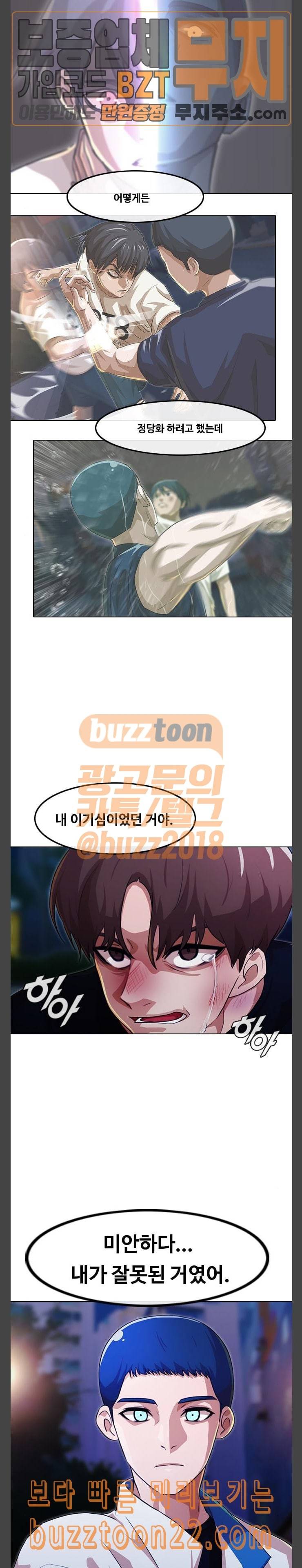 랜덤채팅의 그녀 105화 종료 6