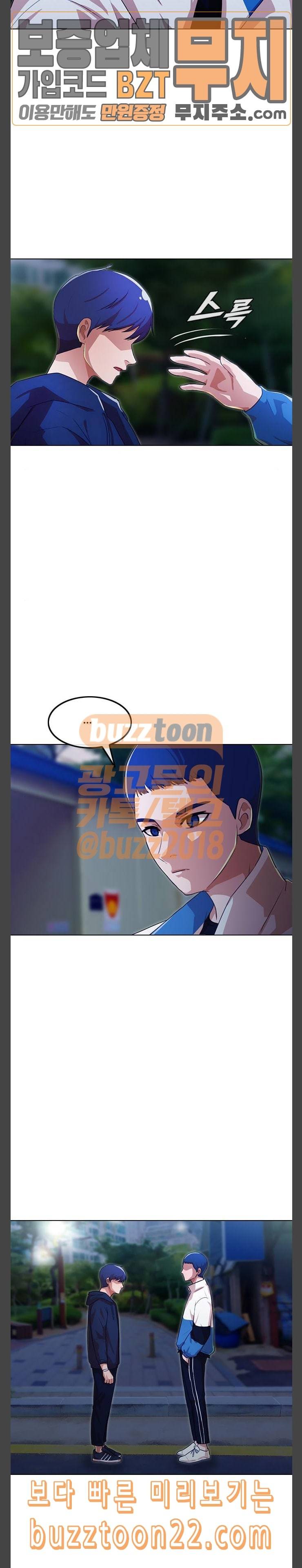 랜덤채팅의 그녀 105화 종료 7