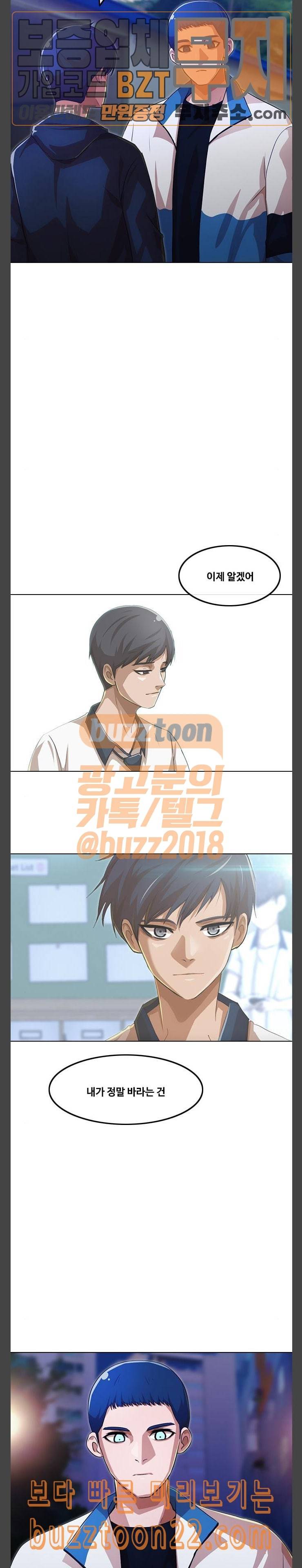 랜덤채팅의 그녀 105화 종료 14