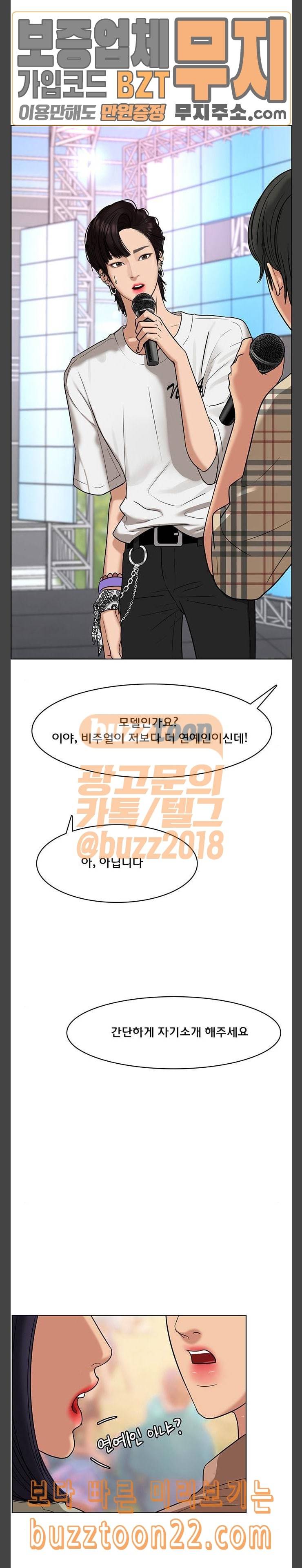 여신강림 80화 5