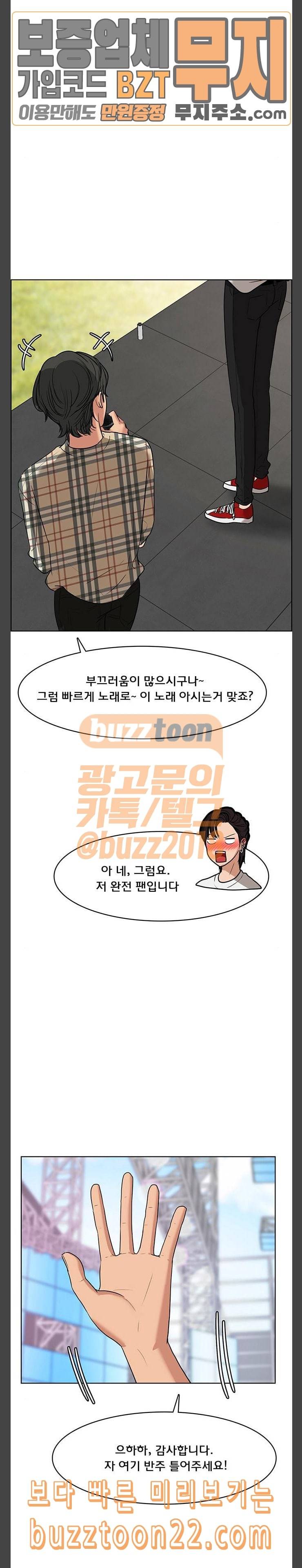 여신강림 80화 7