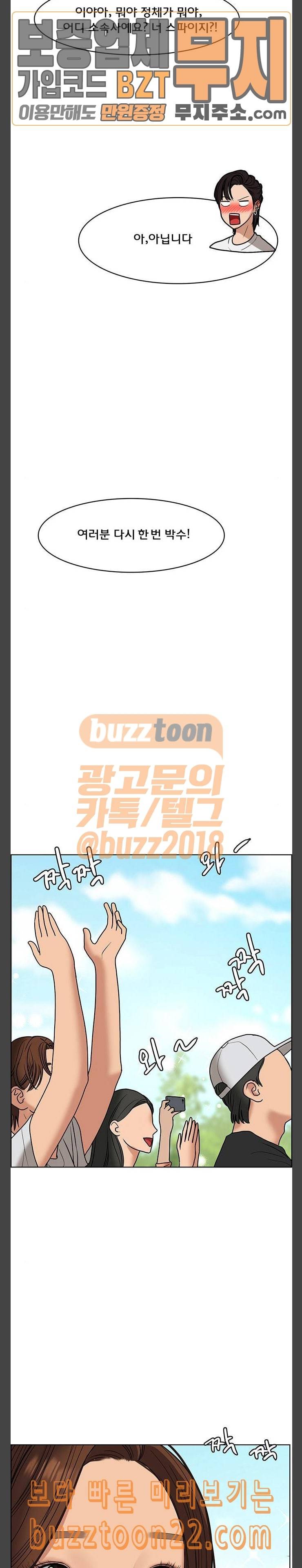 여신강림 80화 17