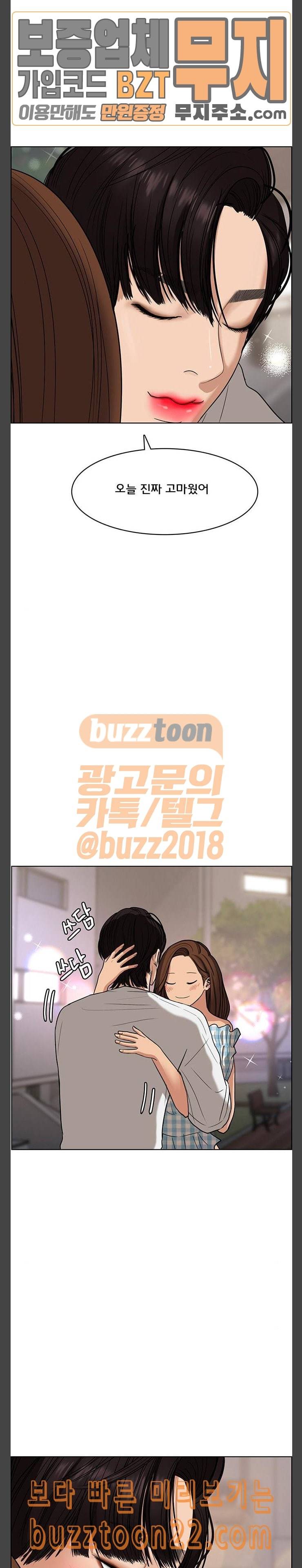 여신강림 80화 21