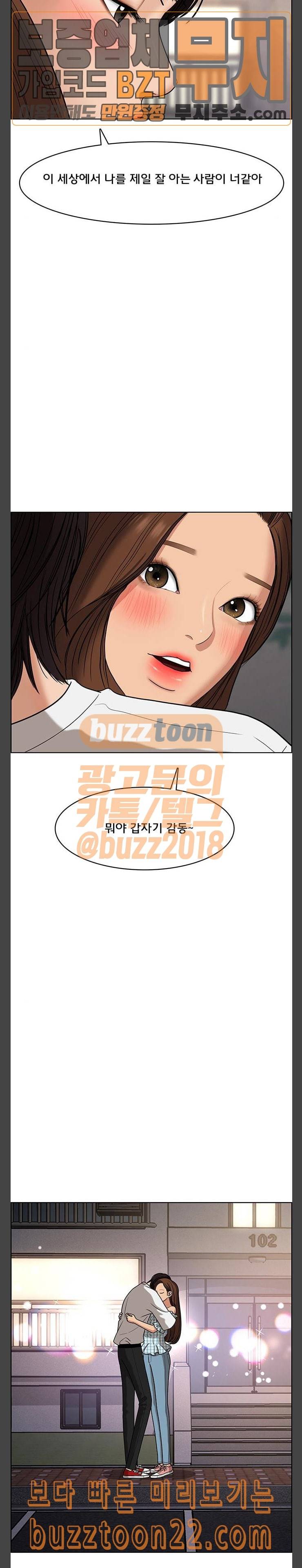 여신강림 80화 22