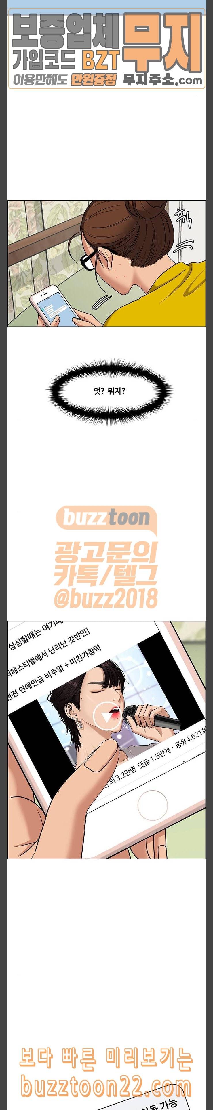 여신강림 80화 25