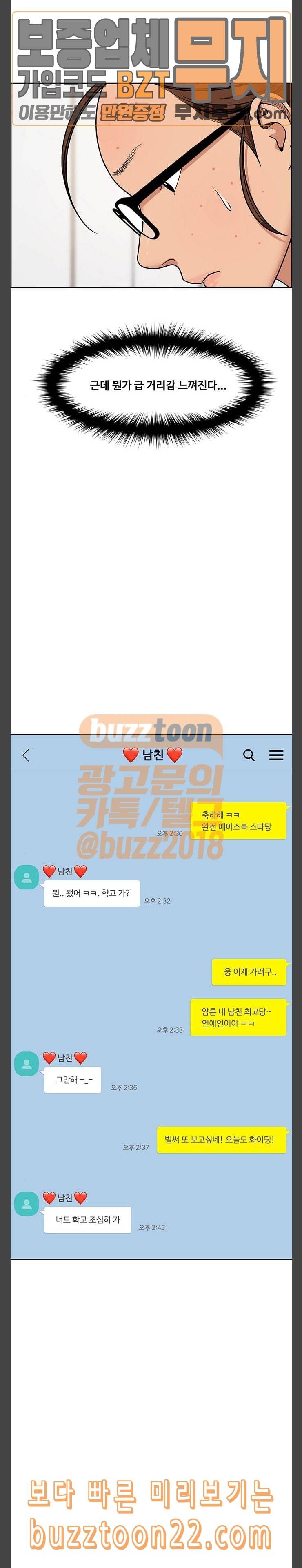 여신강림 80화 27