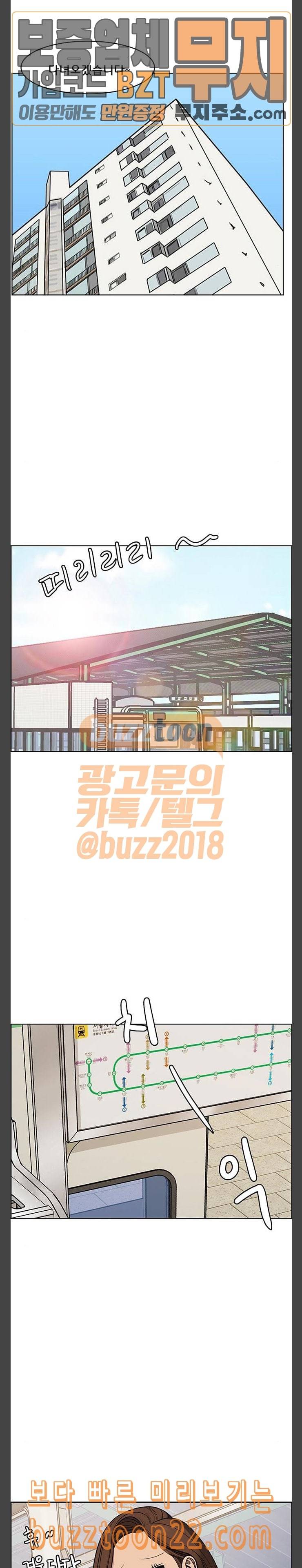 여신강림 80화 28