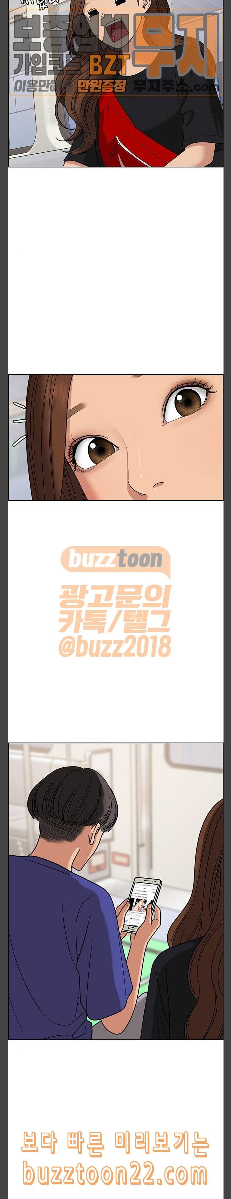 여신강림 80화 29