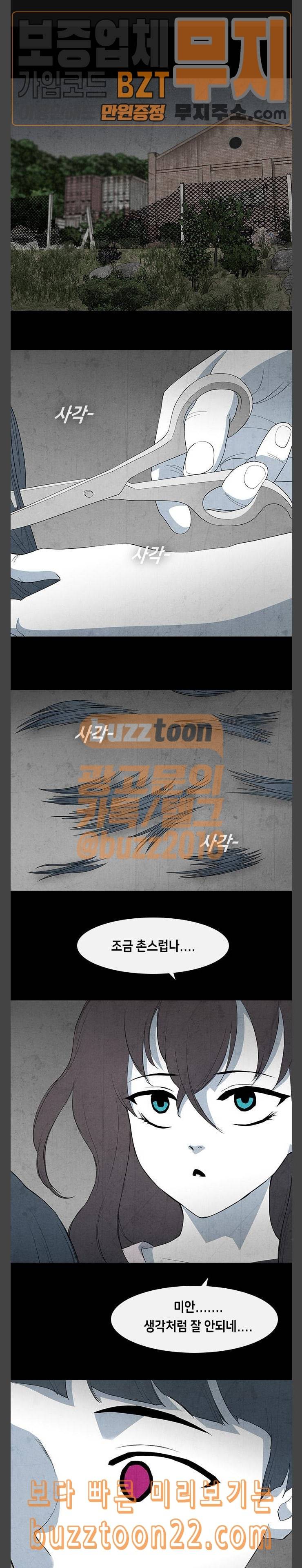 피와 살 23 김다홍 7 1
