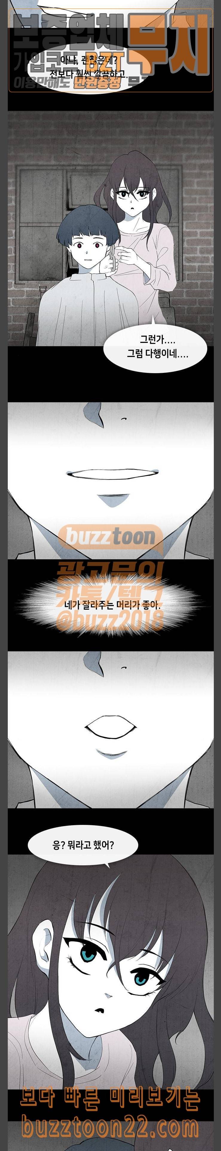 피와 살 23 김다홍 7 2