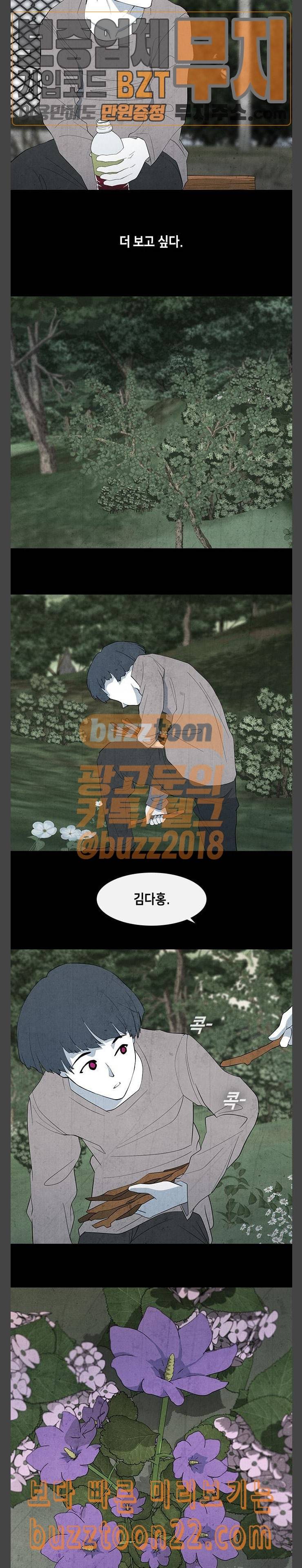 피와 살 23 김다홍 7 5