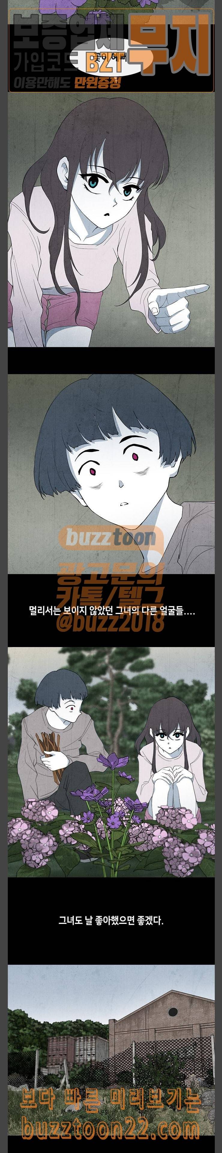 피와 살 23 김다홍 7 6