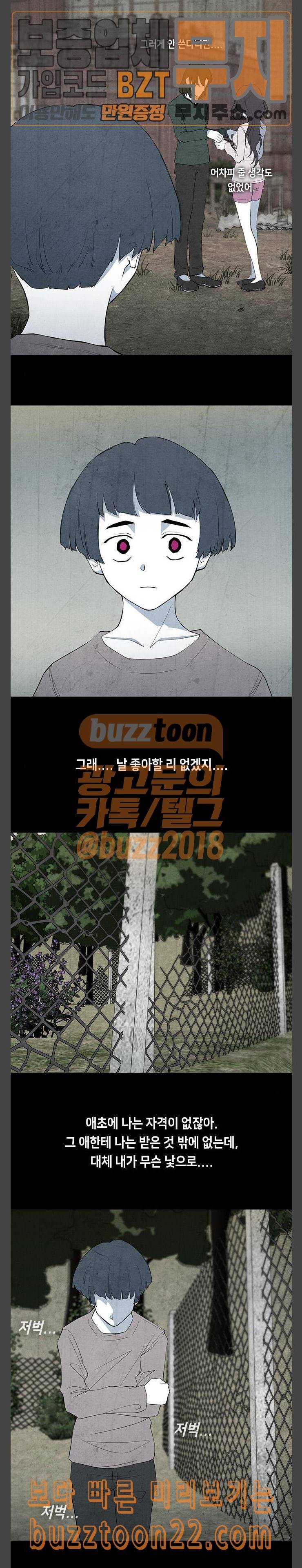 피와 살 23 김다홍 7 8