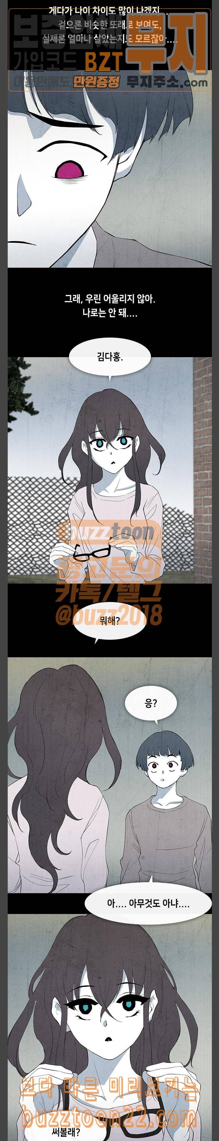피와 살 23 김다홍 7 9
