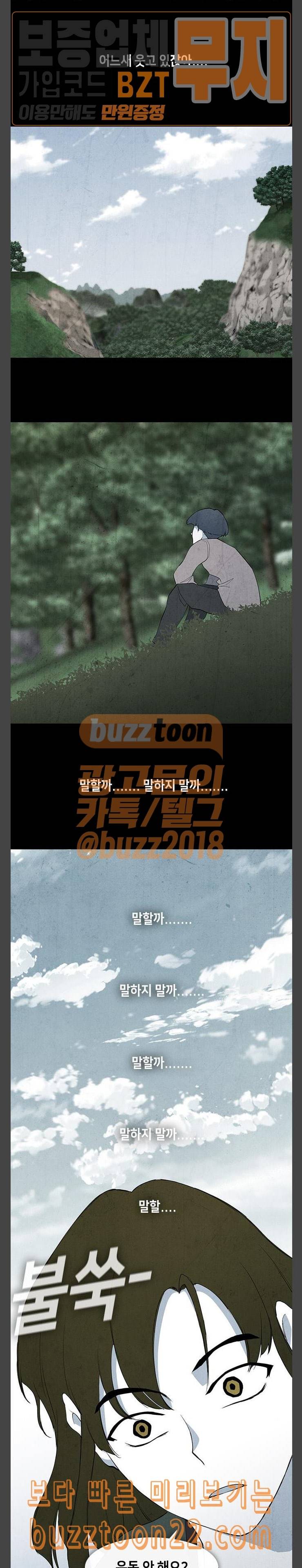 피와 살 23 김다홍 7 11