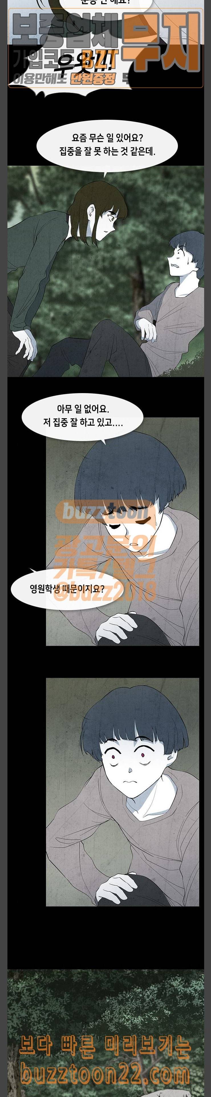 피와 살 23 김다홍 7 12