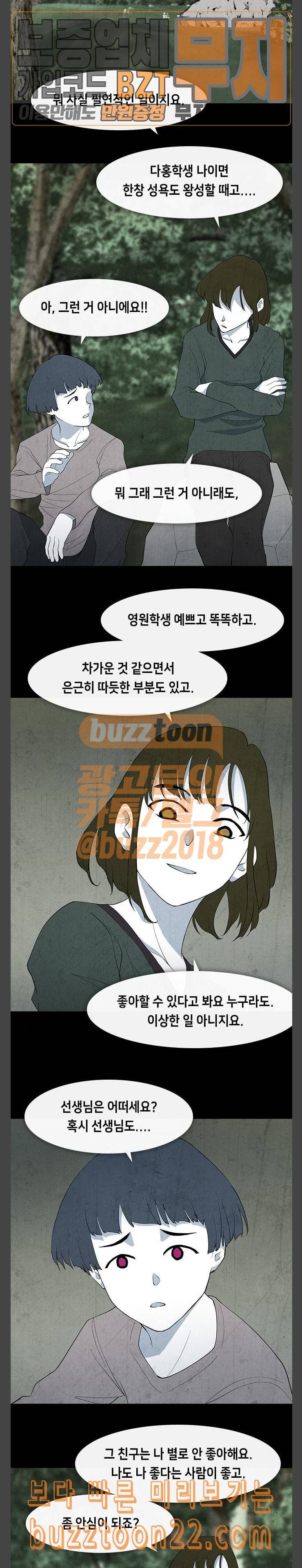 피와 살 23 김다홍 7 13