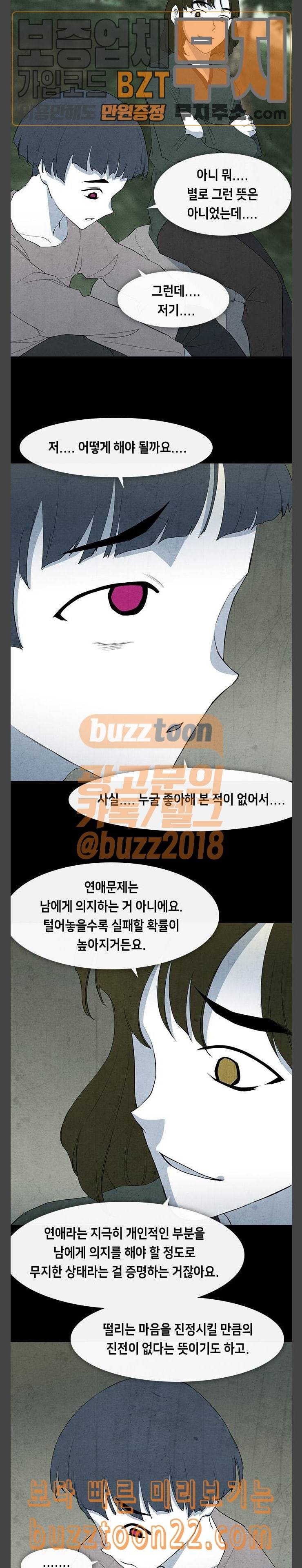 피와 살 23 김다홍 7 14