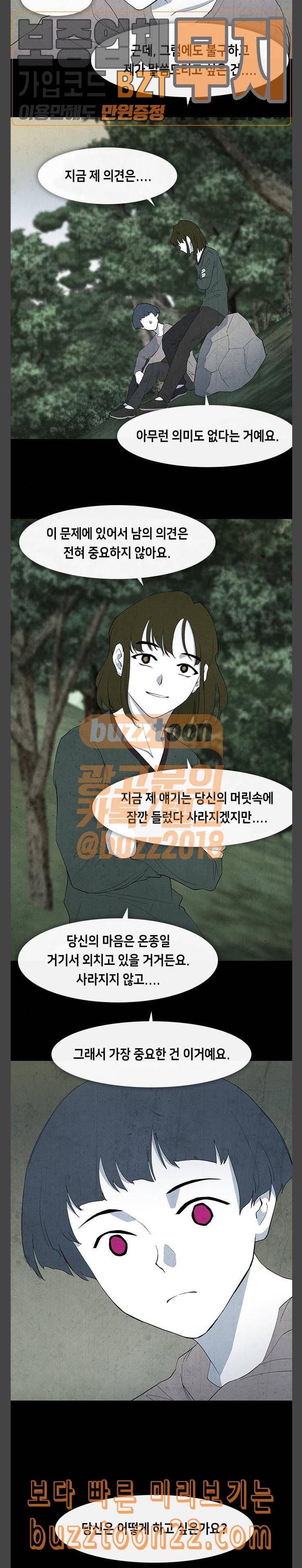 피와 살 23 김다홍 7 15