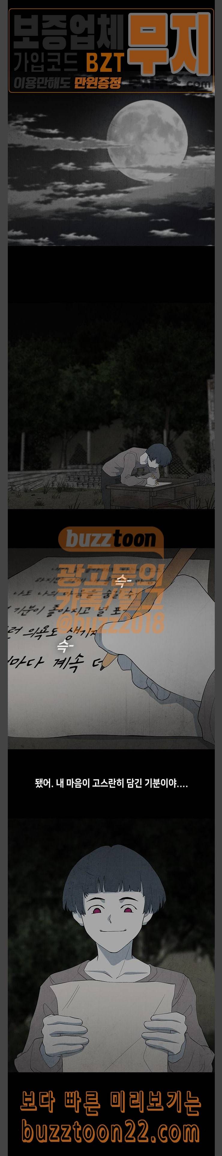 피와 살 23 김다홍 7 16