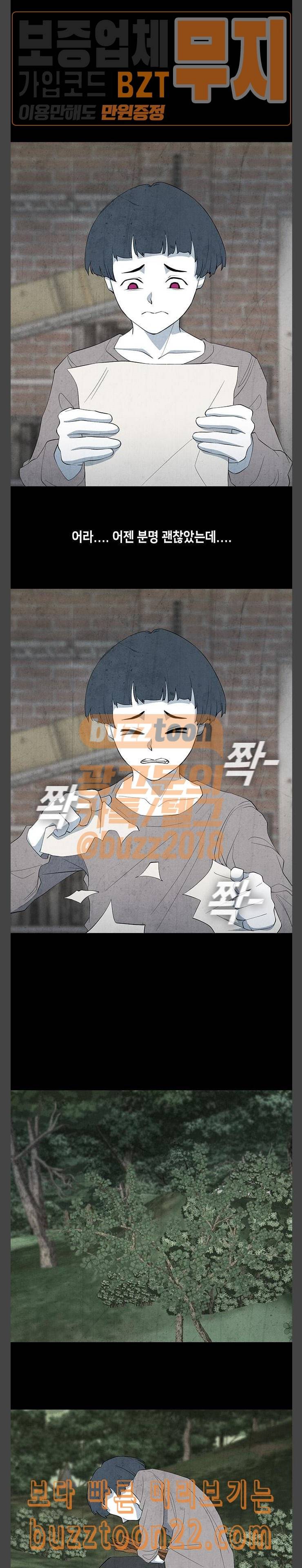 피와 살 23 김다홍 7 17