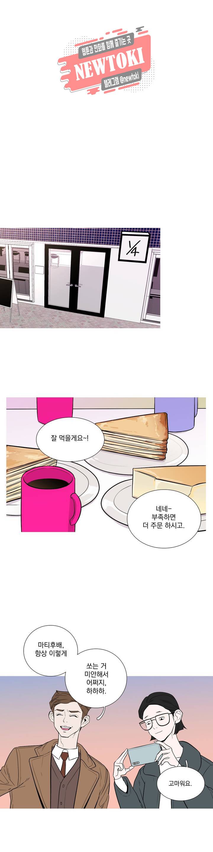 런웨이는 거짓말로 시작된다 47화 5