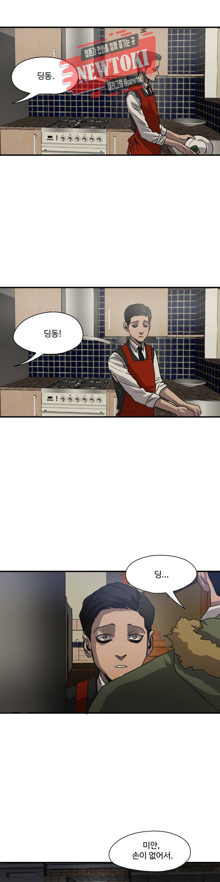 킬링 스토킹 56화 5