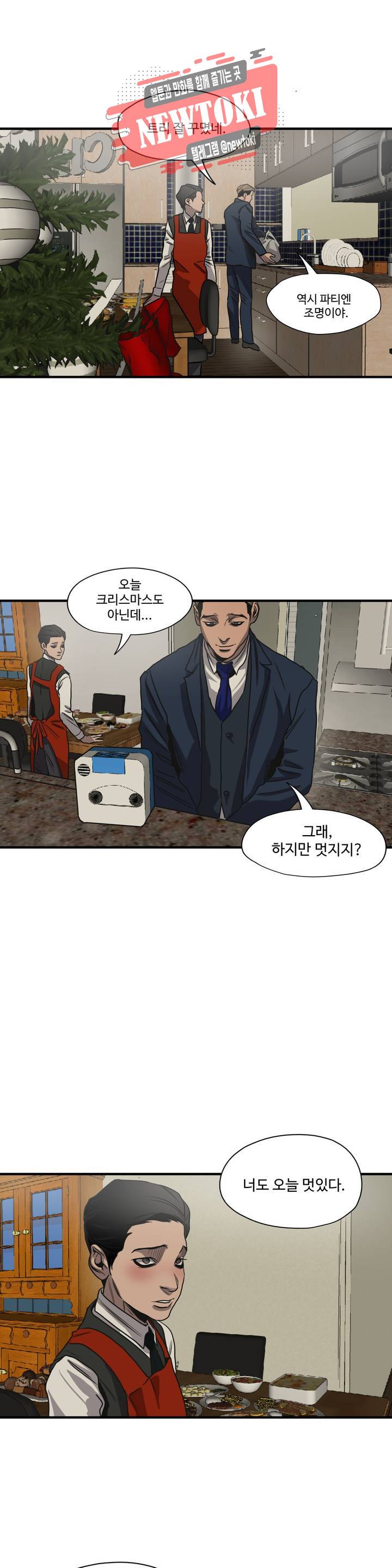 킬링 스토킹 56화 7