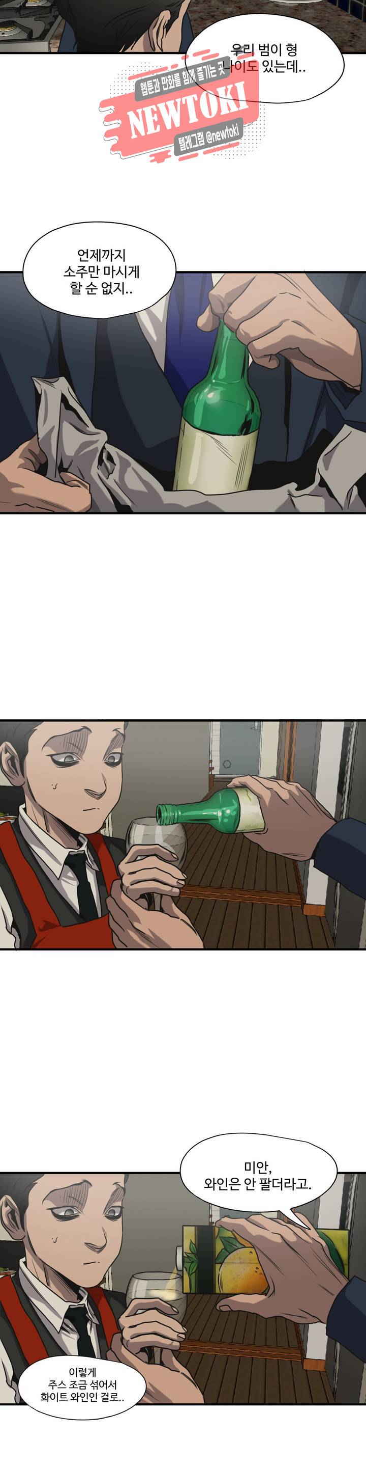 킬링 스토킹 56화 9