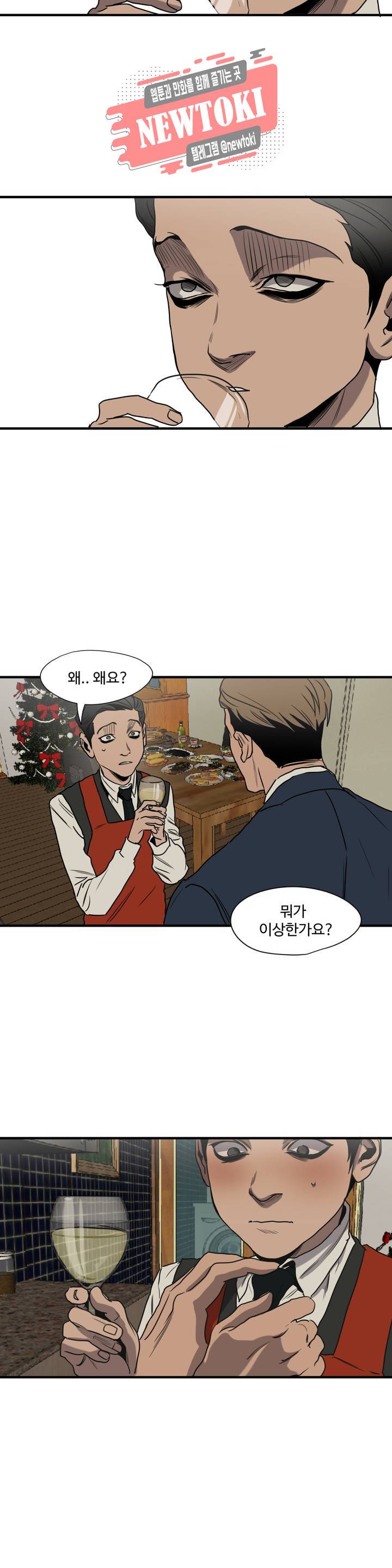 킬링 스토킹 56화 11