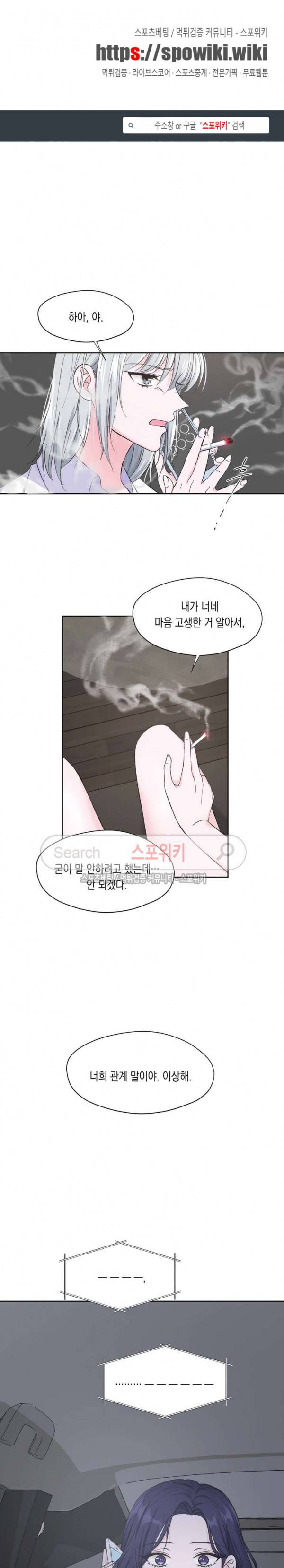 릴리트 시즌2 4화 1