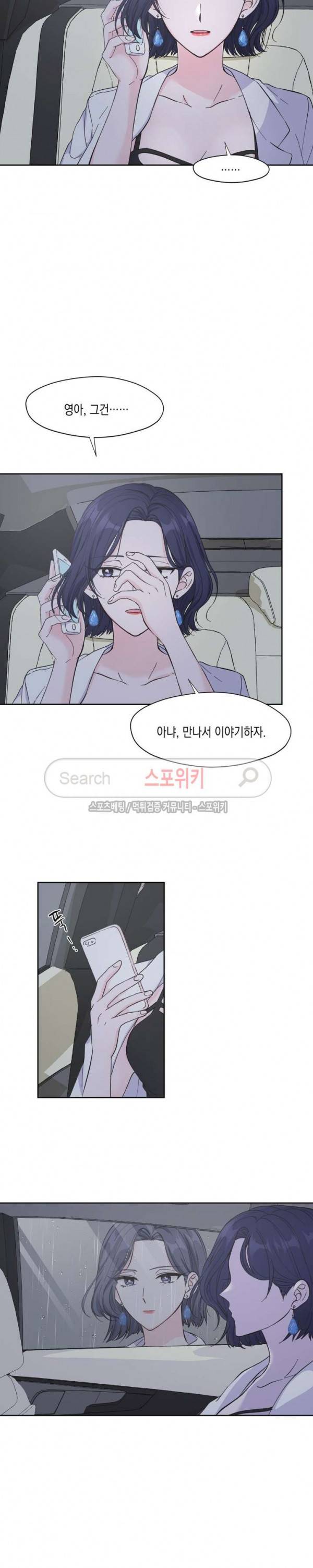 릴리트 시즌2 4화 2