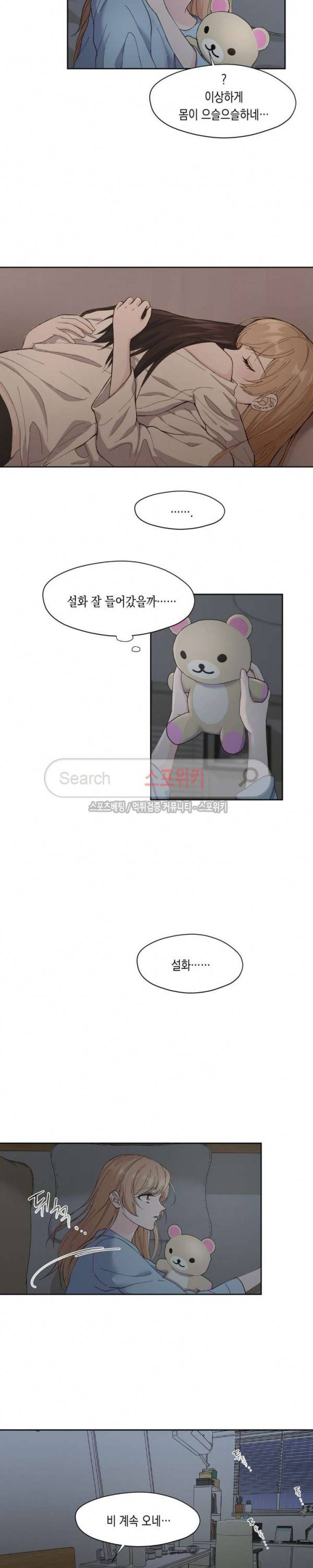 릴리트 시즌2 4화 4