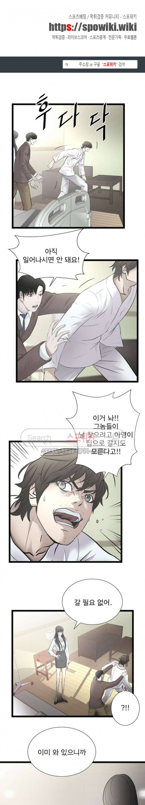 죽거나 펀치 최종화 1