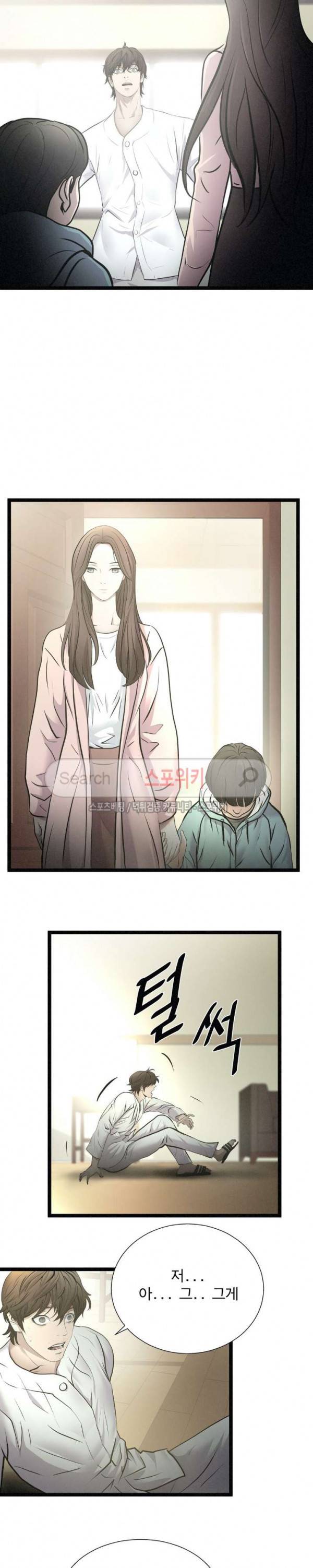 죽거나 펀치 최종화 2